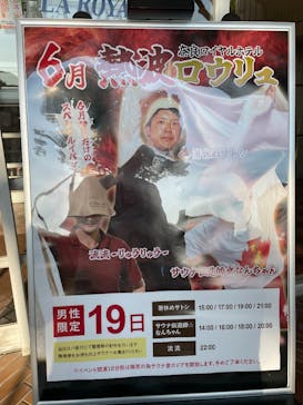 ラ・ロイヤル・スパに投稿された画像（2023/6/20）