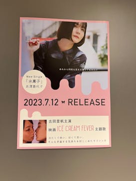 株式会社れもんらいふに投稿された画像（2023/6/20）