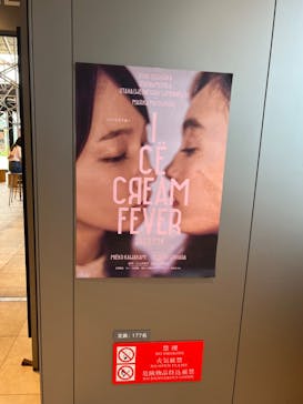 株式会社れもんらいふに投稿された画像（2023/6/20）