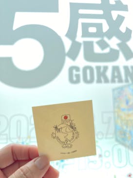 「GOKAN～５感～」 木梨憲武　(代官山ヒルサイドフォーラム＆エキシビションルーム)に投稿された画像（2023/6/22）