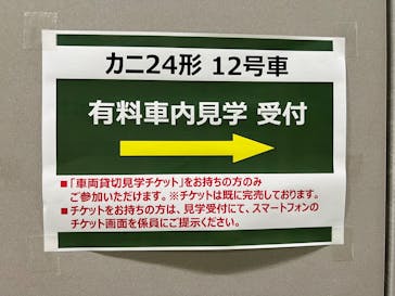 京都鉄道博物館に投稿された画像（2023/6/23）