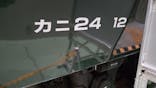京都鉄道博物館に投稿された画像（2023/6/24）