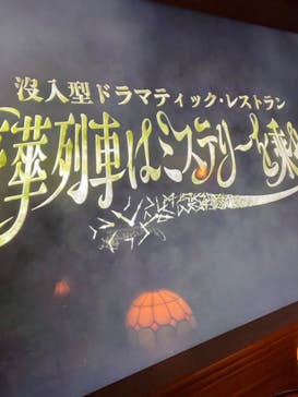 西武園ゆうえんちに投稿された画像（2023/6/24）