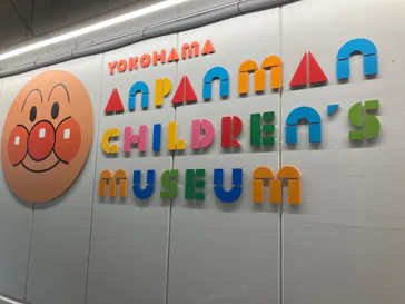 横浜アンパンマンこどもミュージアムに投稿された画像（2023/6/24）