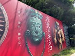 特別展「古代メキシコーマヤ、アステカ、テオティワカン」に投稿された画像（2023/6/25）