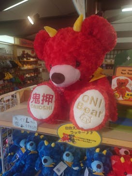 鬼押出し園に投稿された画像（2023/6/25）