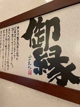 竜泉寺の湯 八王子みなみ野店に投稿された画像（2023/6/26）