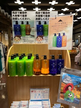 小田原お堀端 万葉の湯に投稿された画像（2023/6/26）