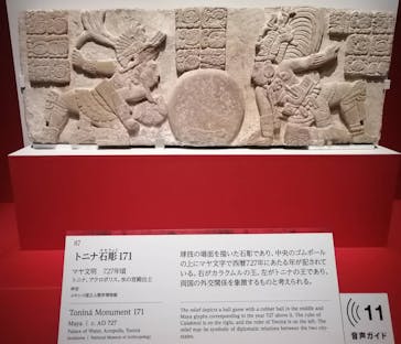 特別展「古代メキシコーマヤ、アステカ、テオティワカン」に投稿された画像（2023/6/26）