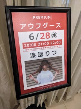 サウナリゾート オリエンタルに投稿された画像（2023/6/27）