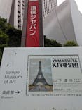生誕100年 山下清展ー百年目の大回想（SOMPO美術館）に投稿された画像（2023/6/30）