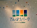 サンシャイン60展望台に投稿された画像（2023/6/30）