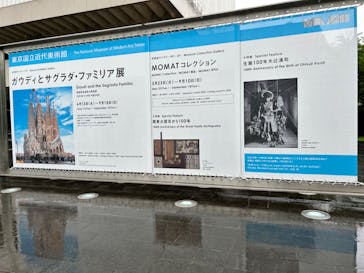 ガウディとサグラダ・ファミリア展 （東京国立近代美術館）に投稿された画像（2023/7/1）