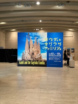 ガウディとサグラダ・ファミリア展 （東京国立近代美術館）に投稿された画像（2023/7/1）