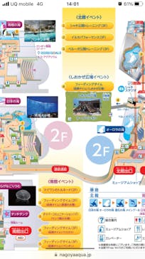 名古屋港水族館に投稿された画像（2023/7/2）