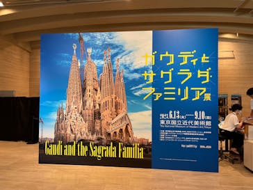 ガウディとサグラダ・ファミリア展 （東京国立近代美術館）に投稿された画像（2023/7/2）