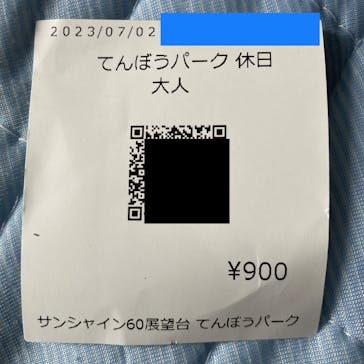 サンシャイン60展望台に投稿された画像（2023/7/3）