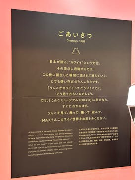 うんこミュージアム TOKYOに投稿された画像（2023/7/3）