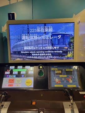 京都鉄道博物館_運転シミュレーターに投稿された画像（2023/7/3）