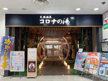 天然温泉コロナの湯 小倉店に投稿された画像（2023/7/4）