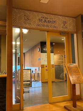 天然温泉コロナの湯 小倉店に投稿された画像（2023/7/4）