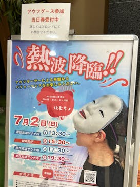 天然温泉コロナの湯 小倉店に投稿された画像（2023/7/4）