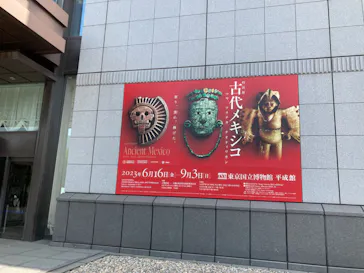 特別展「古代メキシコーマヤ、アステカ、テオティワカン」に投稿された画像（2023/7/4）