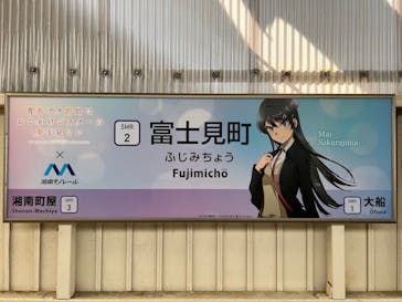 湘南モノレール大船駅に投稿された画像（2023/7/5）