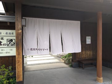 熊谷天然温泉　花湯スパリゾートに投稿された画像（2023/7/7）