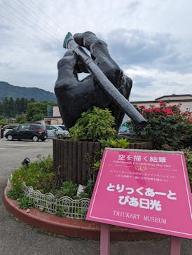 とりっくあーとぴあ日光に投稿された画像（2023/7/8）