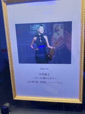 ビルボードライブ横浜に投稿された画像（2023/7/8）