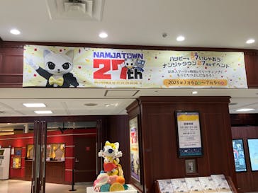 ナンジャタウンに投稿された画像（2023/7/9）