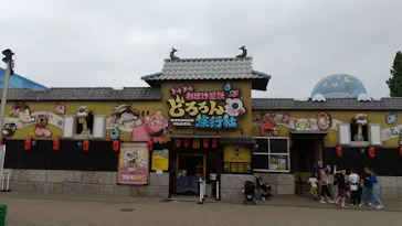 ひらかたパークに投稿された画像（2023/7/9）