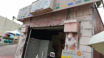 ひらかたパークに投稿された画像（2023/7/9）