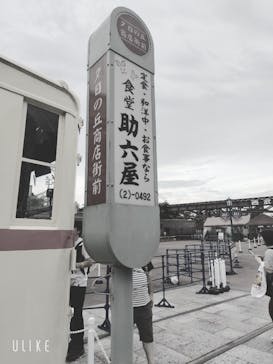 西武園ゆうえんちに投稿された画像（2023/7/9）