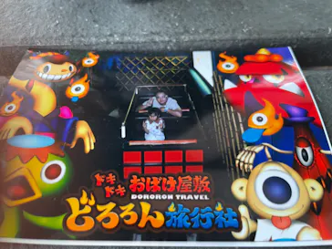 ひらかたパークに投稿された画像（2023/7/10）