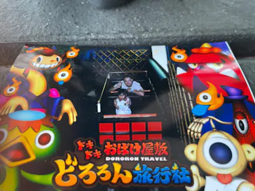 ひらかたパークに投稿された画像（2023/7/10）