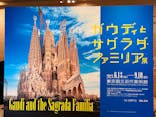 ガウディとサグラダ・ファミリア展 （東京国立近代美術館）に投稿された画像（2023/7/11）