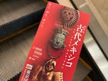 特別展「古代メキシコーマヤ、アステカ、テオティワカン」に投稿された画像（2023/7/13）