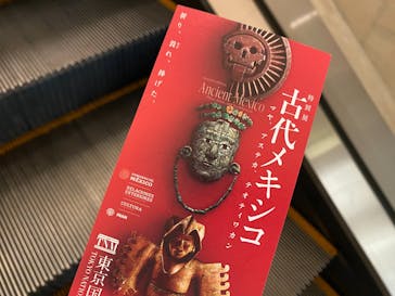特別展「古代メキシコーマヤ、アステカ、テオティワカン」に投稿された画像（2023/7/13）