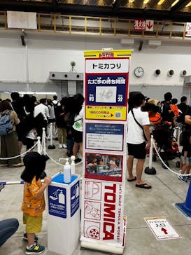 トミカ博 in KITAKYUSHU事務局に投稿された画像（2023/7/13）
