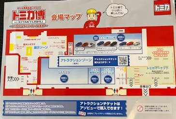 トミカ博 in KITAKYUSHU事務局に投稿された画像（2023/7/14）