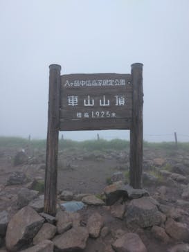 車山高原SKYPARK RESORTに投稿された画像（2023/7/14）