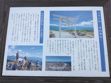 車山高原SKYPARK RESORTに投稿された画像（2023/7/14）