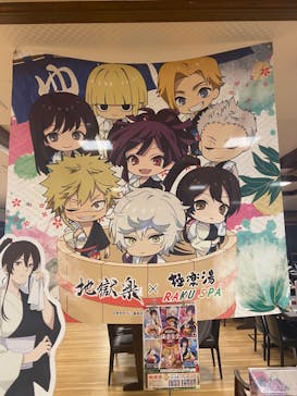極楽湯 多摩センター店に投稿された画像（2023/7/14）