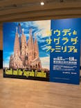 ガウディとサグラダ・ファミリア展 （東京国立近代美術館）に投稿された画像（2023/7/14）