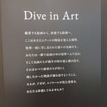 Immersive Museum OSAKA 2025に投稿された画像（2023/7/14）