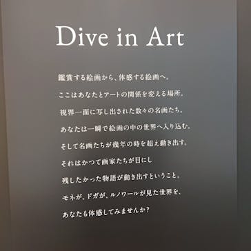 Immersive Museum OSAKA 2025に投稿された画像（2023/7/14）