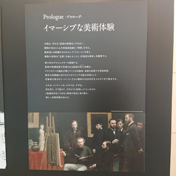 Immersive Museum OSAKA 2025に投稿された画像（2023/7/14）