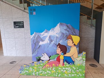 特別展 高畑勲展　日本のアニメーションに遺したものに投稿された画像（2023/7/14）